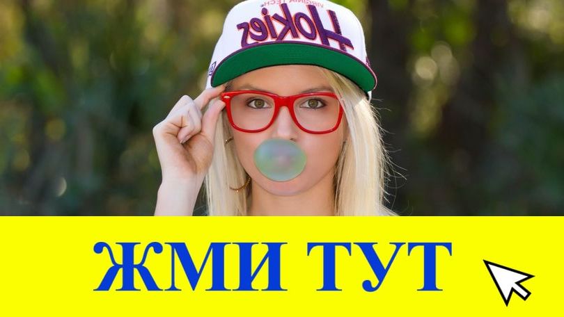 Купить наркотики в Тайшете